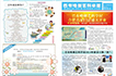 巴布噜创艺科学报创刊号新鲜出炉