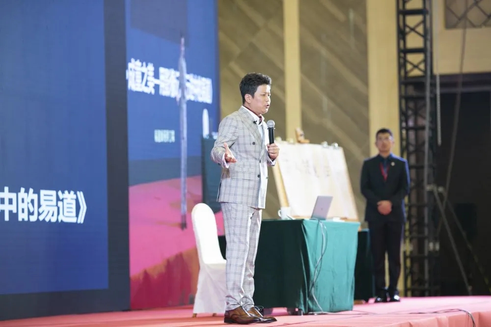 2020易道全国校长年会精彩回顾丨季永刚先生带来《十有五年·成童之美——易道的有字天书》讲座